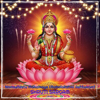 Namastestu Mahamaye (Mahalakshmi Ashtakam) MP3 Song Download: Play