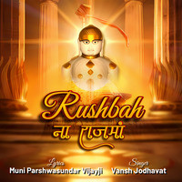 Rushabh Na Raaj Ma - Unplugged Version