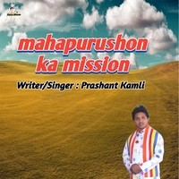 mahapurushon ka mission