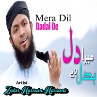 Mera Dil Badal De