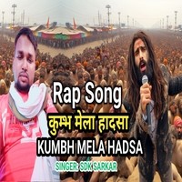 Kumbh Mela Hadsa Rap