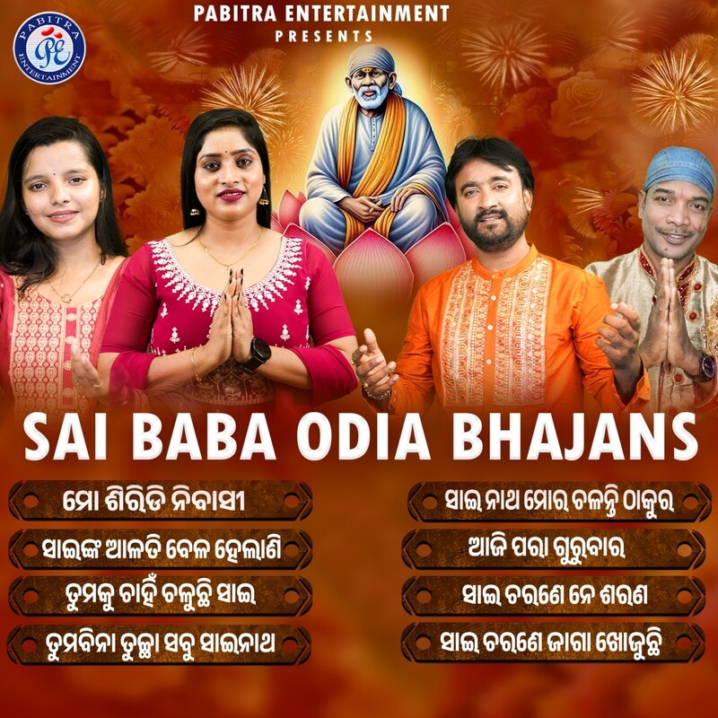 Sai Baba Odia Bhajans