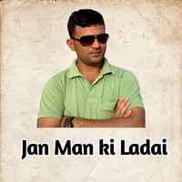 Jan Man Ki Ladai