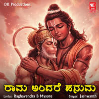Hanuma Find Rama Rama Andare Hanuma MP3 Song Download: Play & Download New Rama Andare ...