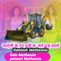 Bahyeli Ke Tan Patti Ch Maren Jcb Walo