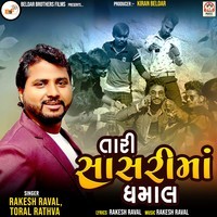 new holi dhamal song mp3