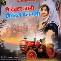 Le Tractor Jani Khetdle Dhal Gayo