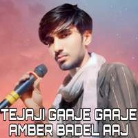 TEJAJI GAAJE GAAJE AMBER BADEL AAJ