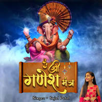 Shri Ganesh Mantra