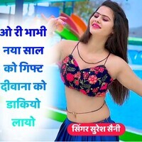 O Ri Bhabhi Nya Sal Ko Gift Diwana Ko Dakiyo Layo