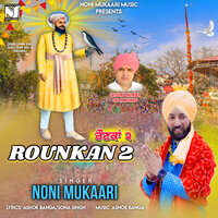 Rounkan 2