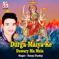 Durga Maiya Ke Duwary Ma Mela