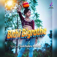 Bithi Bigrathe