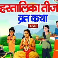 Hartalika Teej Vrat Katha Hindi