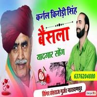 Karnal kirodi baisla yadgar song