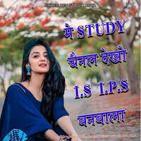 Ma Study Channel Dekho IS IPS Banbala