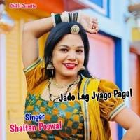 Jado Lag Jyago Pagal