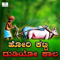 Hori Katti Dudiyo Kala Song Download: Play & Listen Hori Katti Dudiyo 