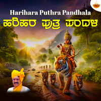 Harihara Puthra Pandhala