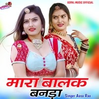 mara balak banda