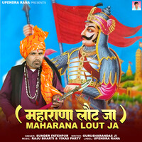 Maharana Lout Ja