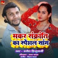 Makar Sankranti Ka Spical Song