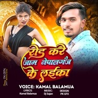 Road Kare Jam Nepalgunj Ke Laika