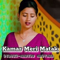 Kamar Meri Matak