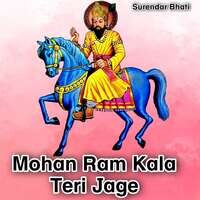 Mohan Ram Kala Teri Jage