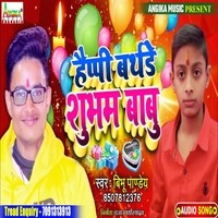 Happy Birthday Shubham Babu Birthday Song