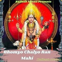 Bhomyo Chalyo Ran Mahi