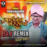 Bhaibandh Varraja (DJ Remix-Heavy Bass)