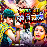 bhojpuri holi mp3 a2z