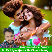 Dil Ded Jyan Gurjar Ko Chhoro Mang