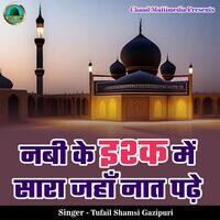 Nabi Ke Ishq Me Sara Jahan Naat Padhe