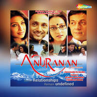 Anuranan (Hindi)