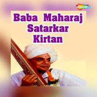 Baba Maharaj Satarkar Kirtan