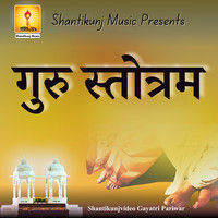 Guru Stotram Song Download: Play & Listen Guru Stotram Haryanvi MP3 ...