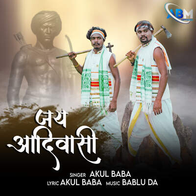 Jay Adivasi Ho Munda MP3 Song Download by Akul Baba Jay Adivasi