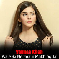 Wale Ba Ne Jaram Makhloq Ta