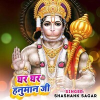 Ghar Ghar Hanuman Ji