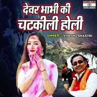 holi all album song