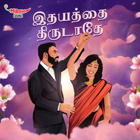 Idhayathai Thirudathe - season - 1