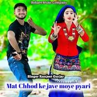 Mat Chhod Ke Jave Moye Pyari