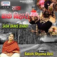 Sada Banke Bihari