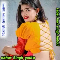 Dipawali dhamaka Hari Singh baloli