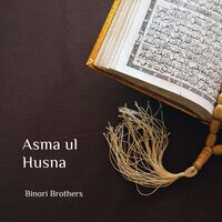 Asma ul Husna