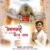 Mewanagari Ke Raja Bhairav Nath