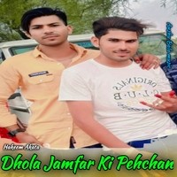 Dhola Jamfar Ki Pehchan