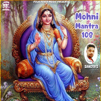 Mohni Mantra 108